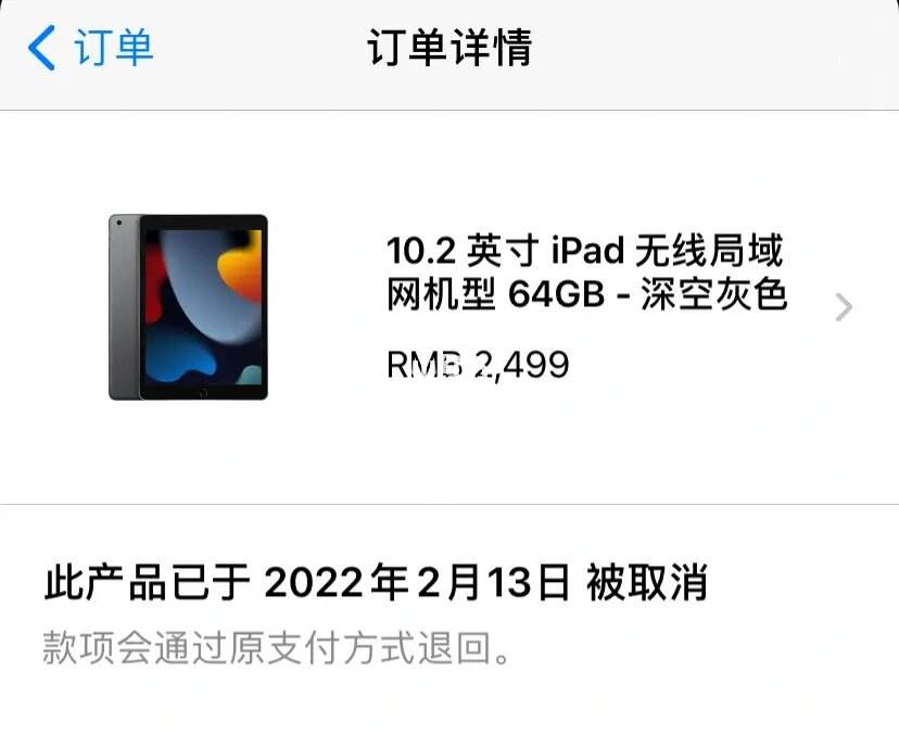 apple官网退款_Apple官网退款什么时候到账