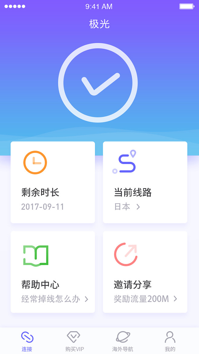 梯子免费加速器永久免费版的简单介绍