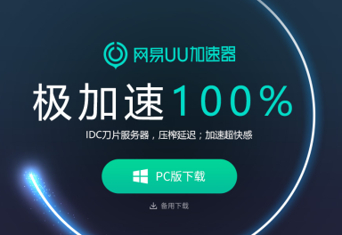 加速器免费一个小时_加速器免费一小时下载