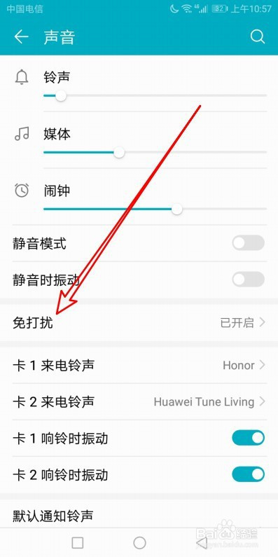 华为有个梯子的图标怎么去掉_华为有个梯子的图标怎么去掉啊