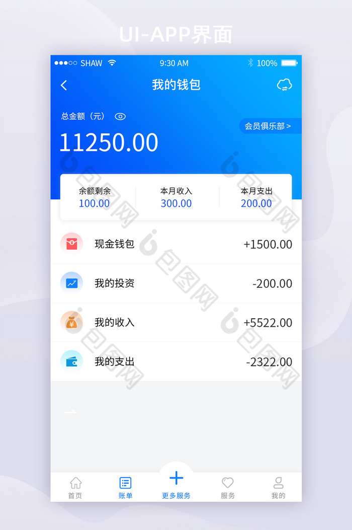 下载我的钱包_下载我的钱包最新版