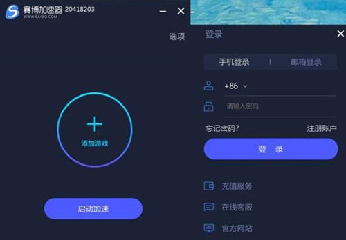 国际加速器永久免费版_夏时国际加速器永久免费版