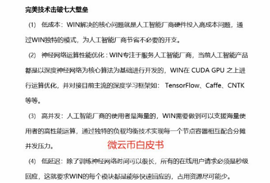 win币可以投资吗_win币有投资价值吗