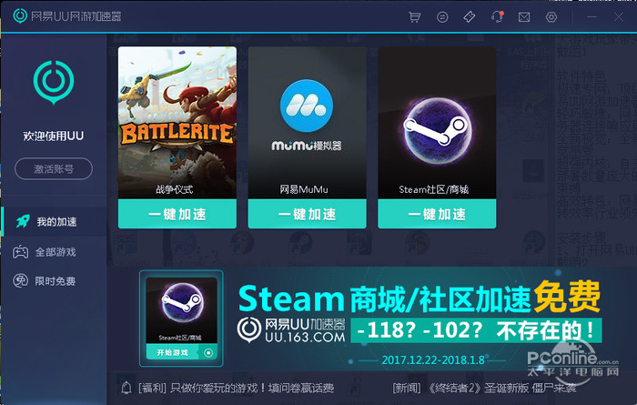 特雷加速器下载苹果_thunder加速器 ios