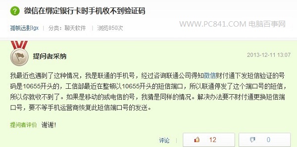 注册飞机收不到验证码_注册飞机收不到验证码,发送到另一台