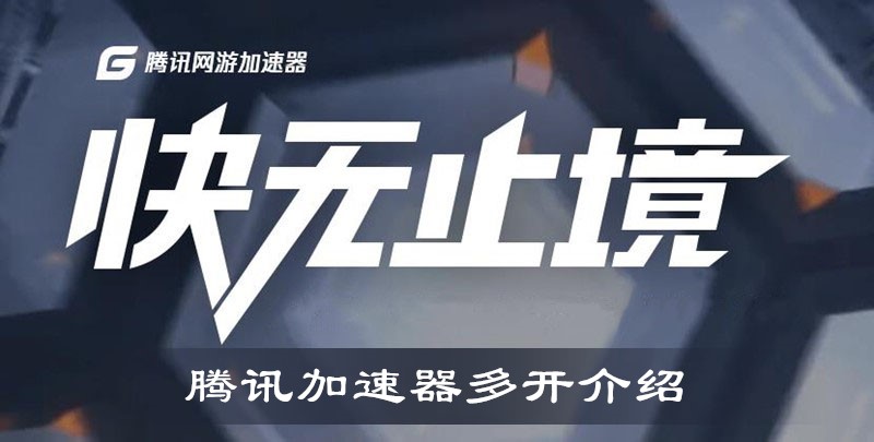 每天免费2小时加速器_每天免费2小时加速器手机