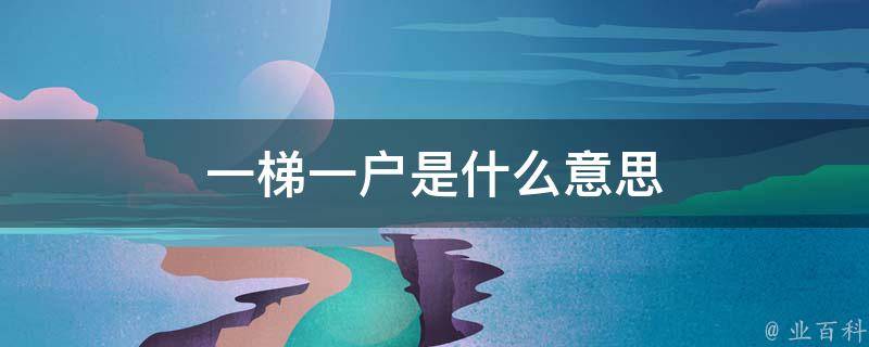需要梯子啥意思_游戏需要梯子才能玩是什么意思