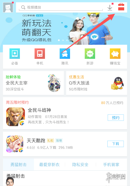 应用宝安装下载苹果版_应用宝苹果版下载安装包