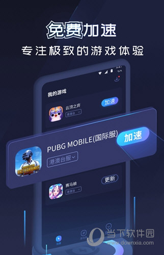 手机连接外网加速器免费_手机可以连接外网的加速器