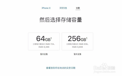 苹果官网怎么购买流程_苹果官网怎么购买流程图片