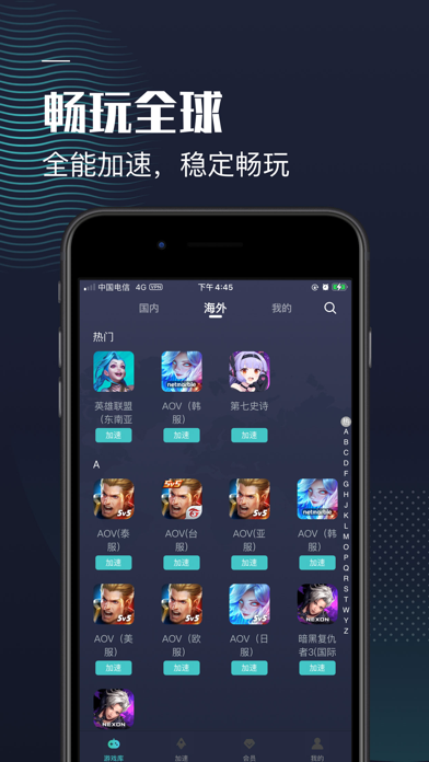 苹果免费加速器ios下载黑洞版_苹果黑洞加速器107最新版破解下载