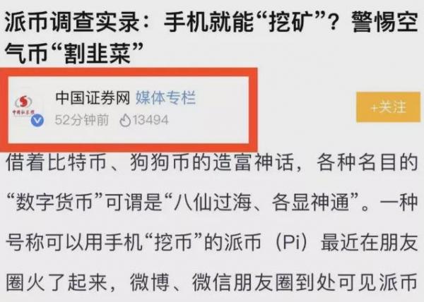 包含派币2023估计一个多少钱怎么买的词条