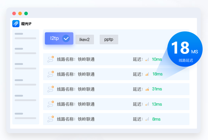 ip加速器手机版_ip加速器免费下载