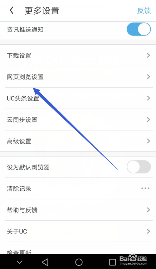 uc浏览器搜索网页打不开_uc浏览器搜索不了总是出错了