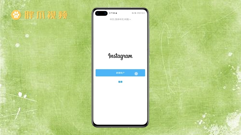 instagram加速器ios免费_instagram加速器苹果永久免费下载