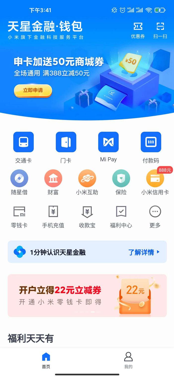 众下钱包app下载_众下钱包app下载安装