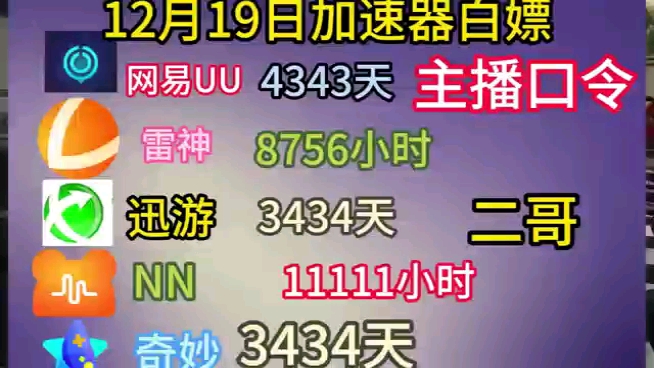 苹果手机免费梯子推荐_iphone有什么免费的梯子