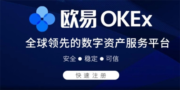 欧意交易平台_欧意交易所登录