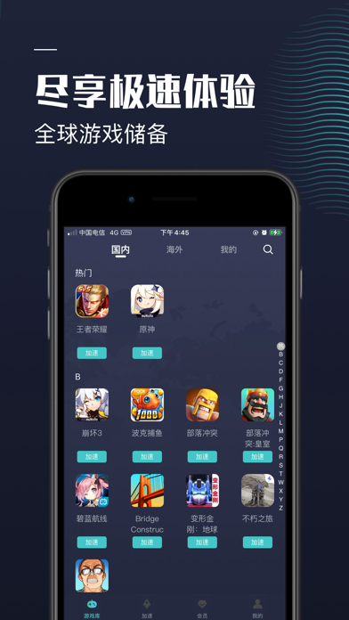 加速器ios版免费_加速器ios免费twitter