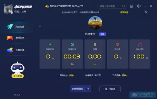 薄荷加速器好用吗?_薄荷加速器有没有病毒