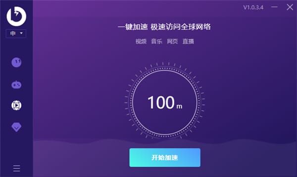 薄荷加速器好用吗?_薄荷加速器有没有病毒
