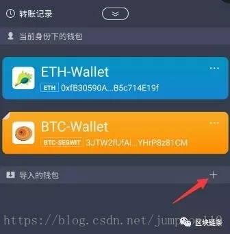 imtoken软件自带钱包_imtoken钱包里面的钱都能取出来吗