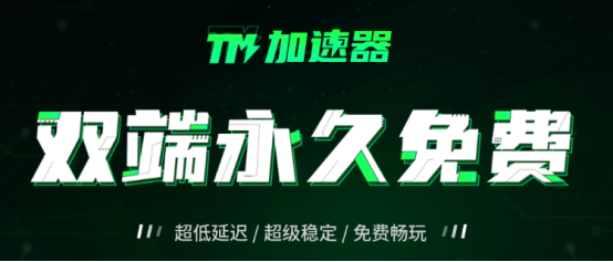 免费加速器的套路都有哪些的简单介绍