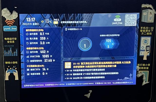 苹果手机用梯子会被监控吗_苹果手机用梯子会被监控吗知乎