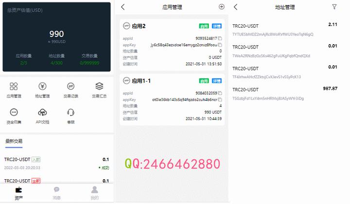 imtoken支持trc20的usdt吗的简单介绍