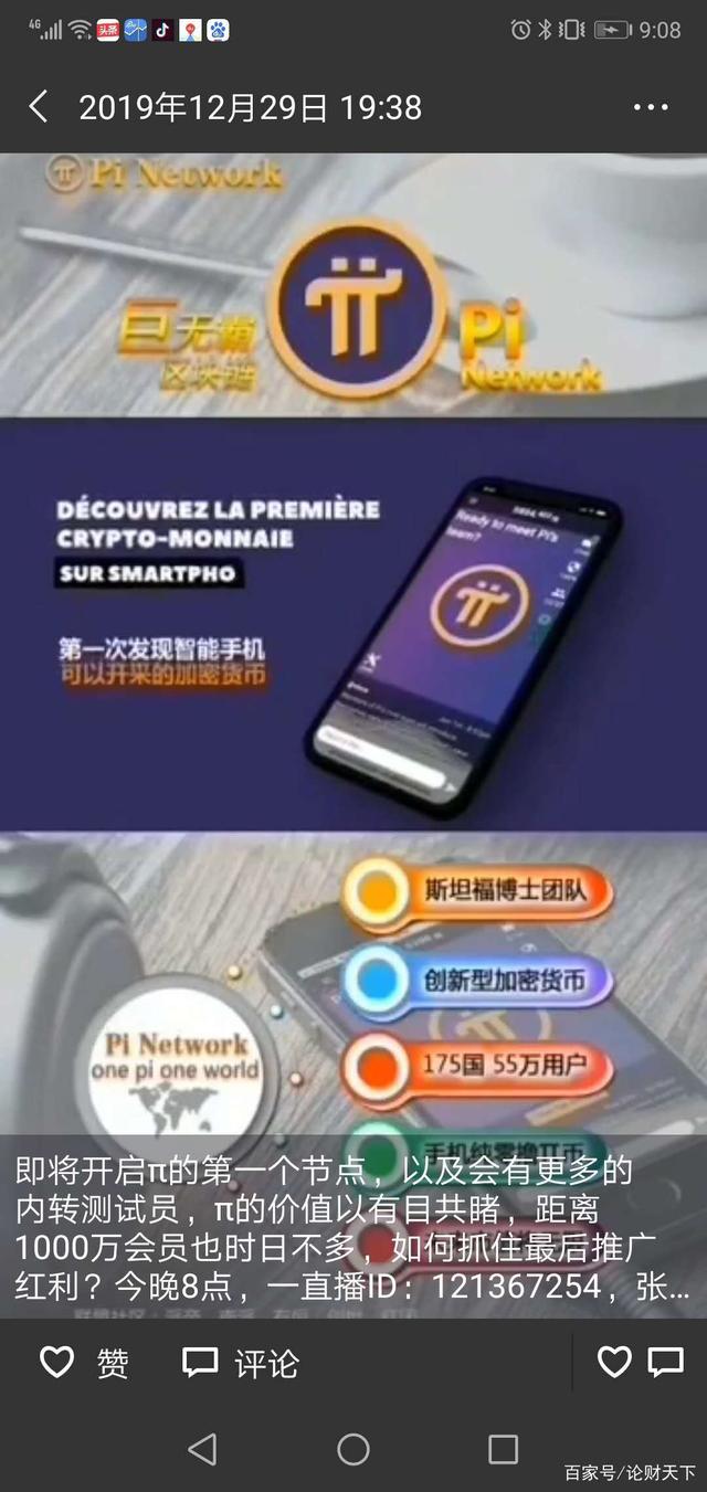 兀币可靠吗_兀币可以交易吗