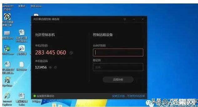 怎么用手机远程控制电脑_怎么用手机远程控制电脑玩游戏