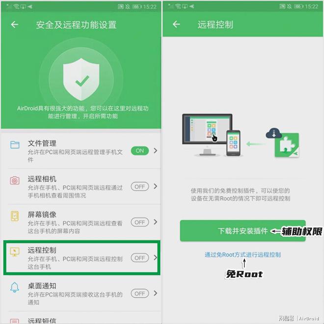 怎么用手机远程控制电脑_怎么用手机远程控制电脑玩游戏