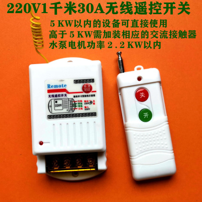 手机遥控水泵控制器_4g手机智能遥控水泵