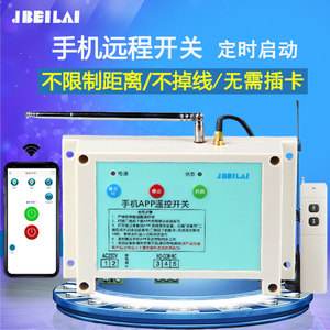手机遥控水泵控制器_4g手机智能遥控水泵