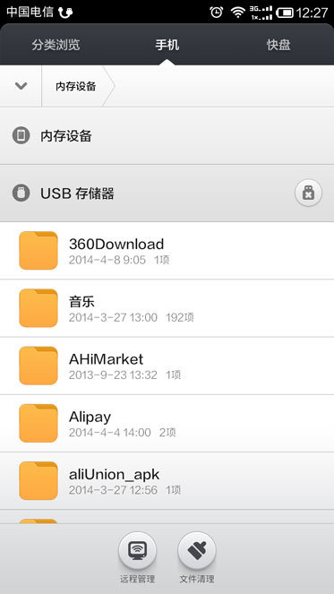 用手机连接u盘怎样查看_用手机连接u盘怎样查看文件