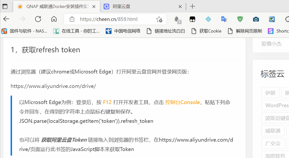 手机端阿里云盘token获取不到_手机端阿里云盘token获取不到怎么办