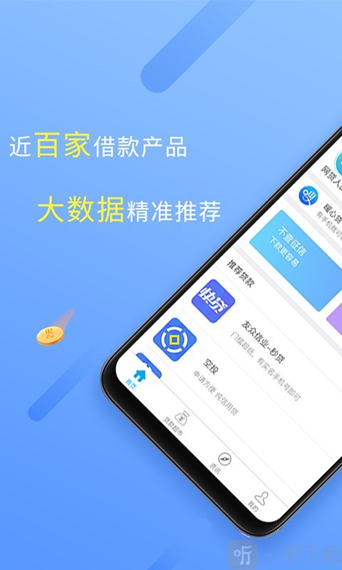 988钱包下载_988钱包下载苹果手机版