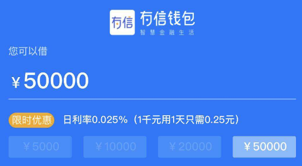下载有信钱包app_有信钱包借款app下载