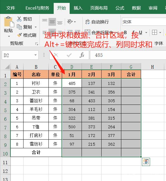手机版excel表格制作怎么求和_手机版excel表格制作怎么求和数据