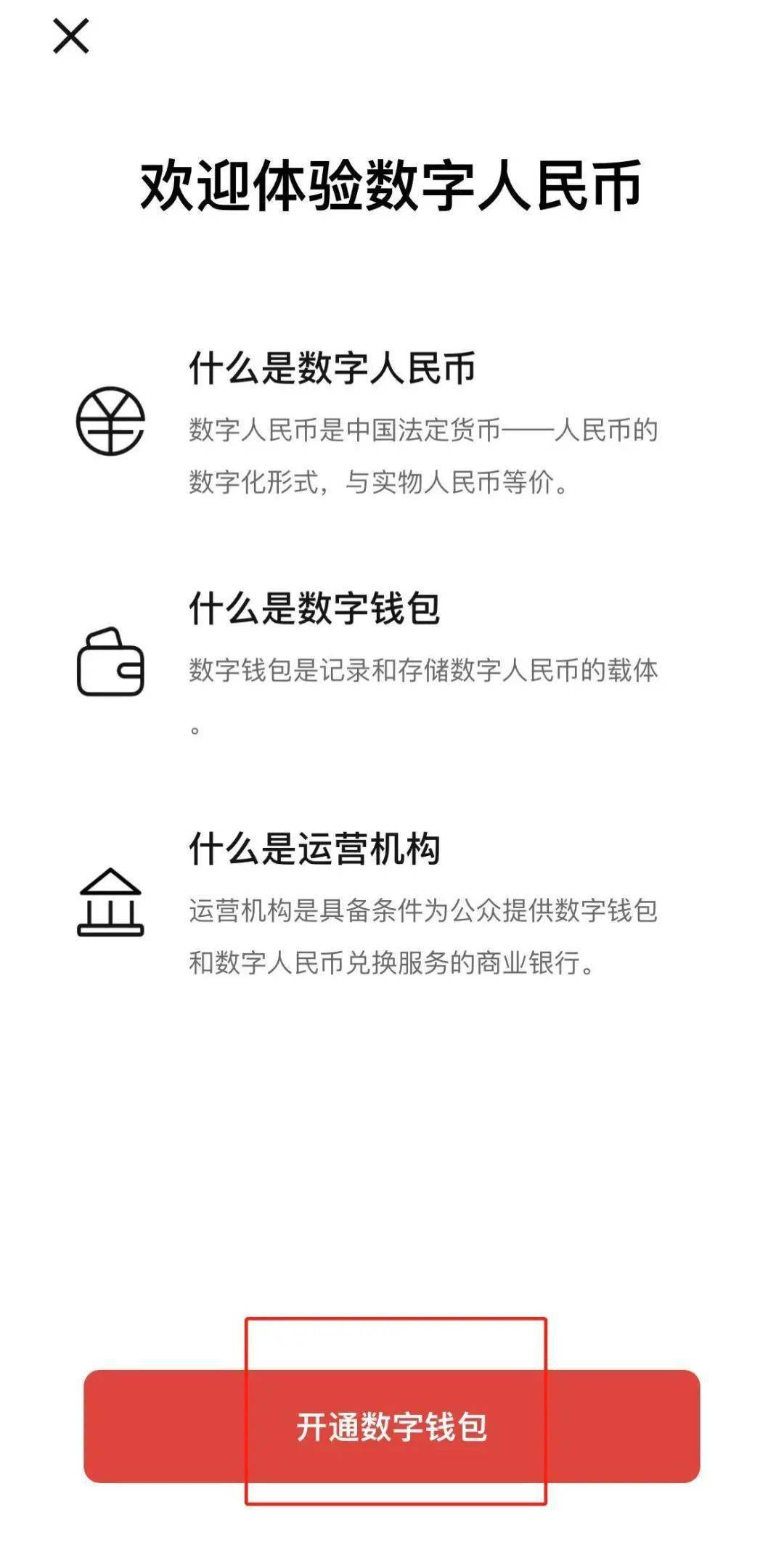 数字钱包客服电话是多少_数字钱包客服电话是多少号