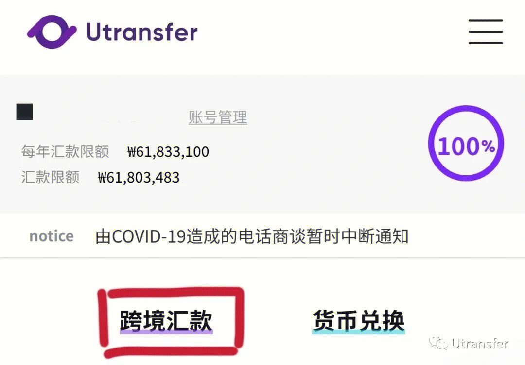 u账户怎么注册_如何注册unext