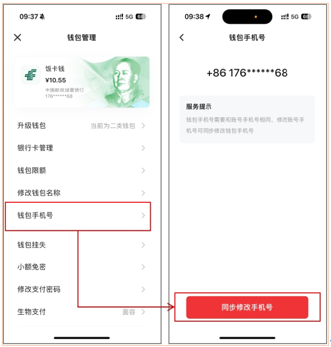 数字人民币二级钱包升级_央行穆长春数字人民币钱包具有不同等级