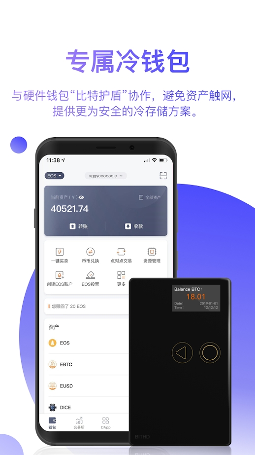 比特派钱包官方_比特派钱包下载app