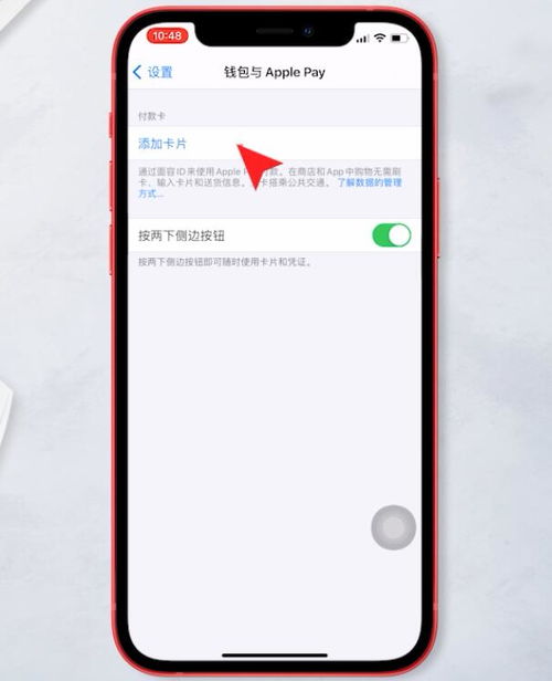 苹果xr钱包怎么添加门禁卡_苹果xr钱包怎么添加门禁卡功能