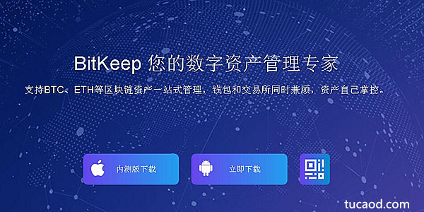 bitkeep钱包下载教程_bitkeep这个钱包怎么样