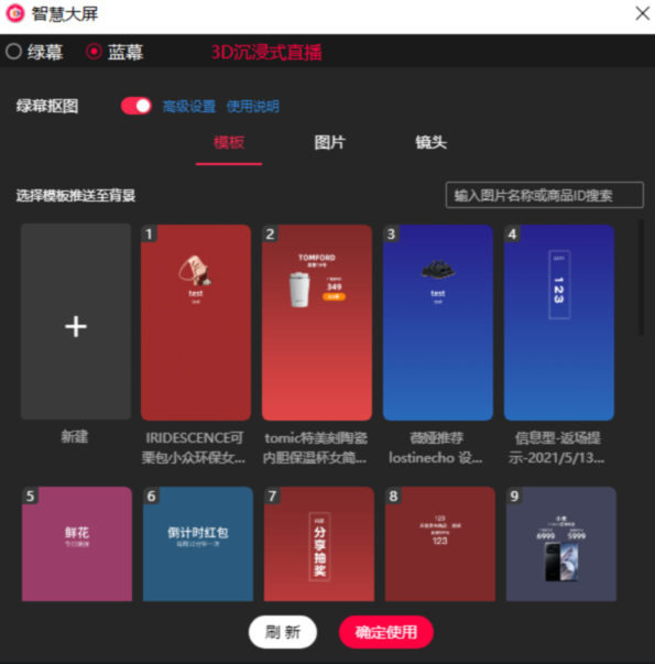 手机怎么用绿幕直播_抖音手机绿幕直播怎么弄