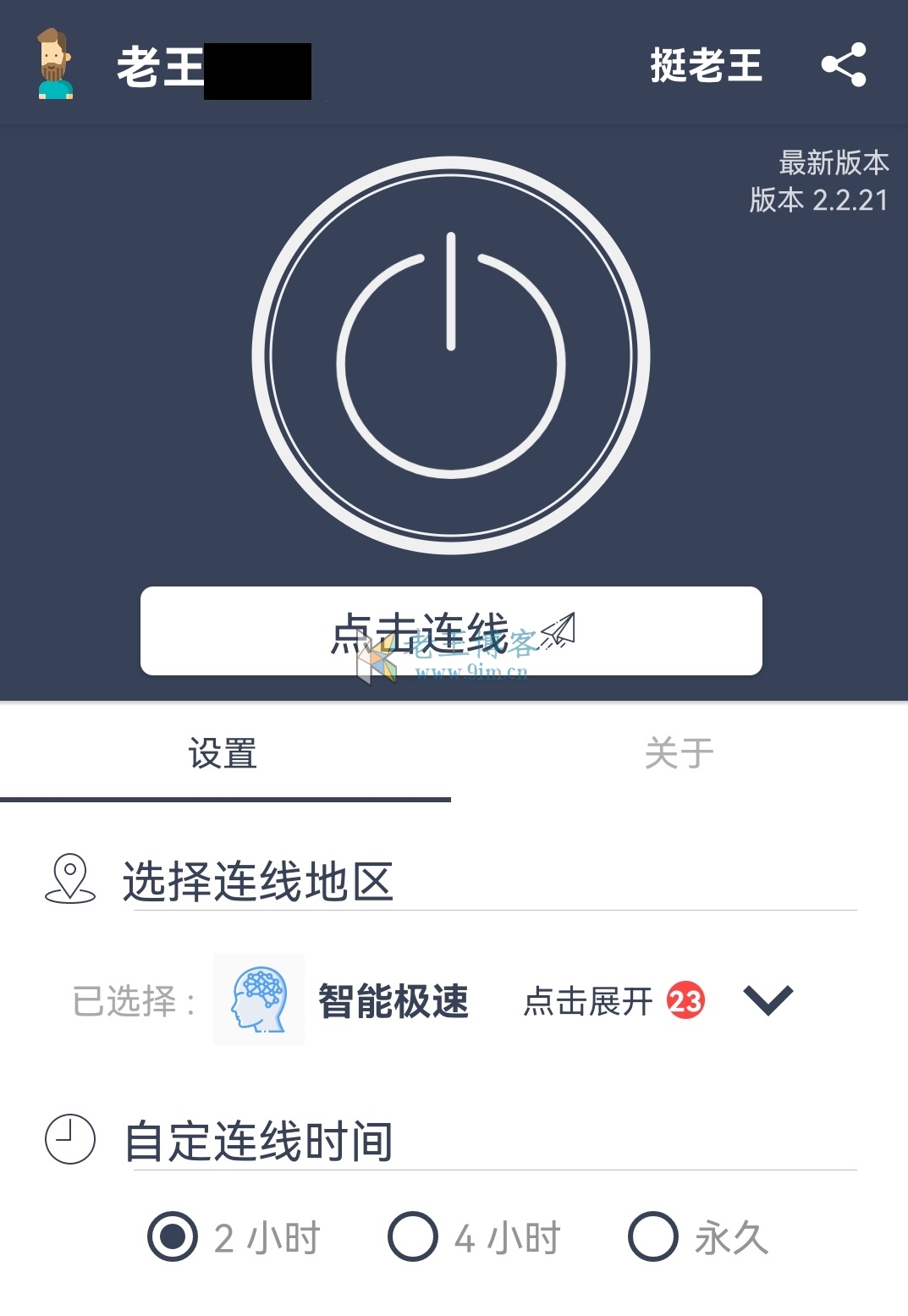 上外网免费加速器下载_上外网免费加速器下载安装
