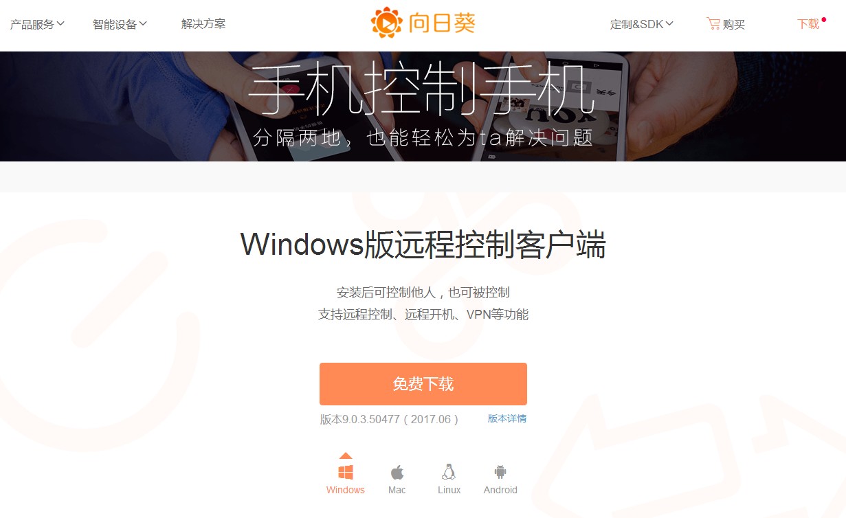 手机远程app大全_手机远程app大全免费