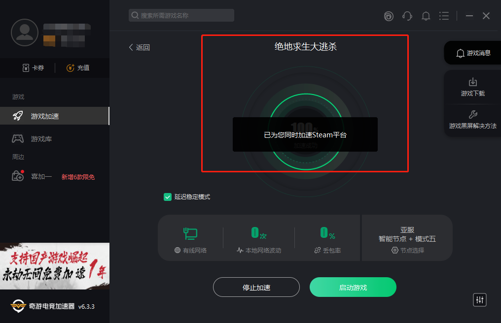 手机外网梯子加速器_手机外网梯子加速器app永久免费