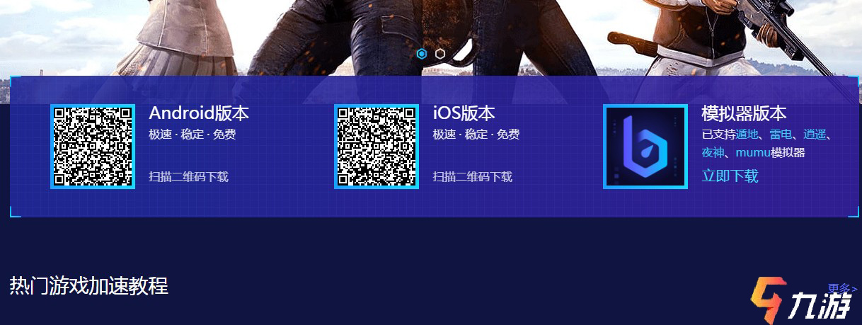 外网加速免费版_外网加速免费版黑豹